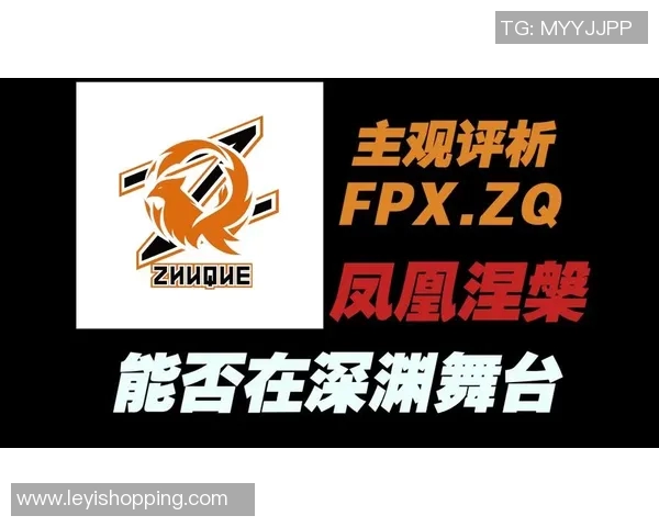 最新英雄联盟战术分析TOP10FPX战队表现抢眼引领潮流 最新英雄联盟战术分析TOP10FPX战队表现抢眼引领潮流